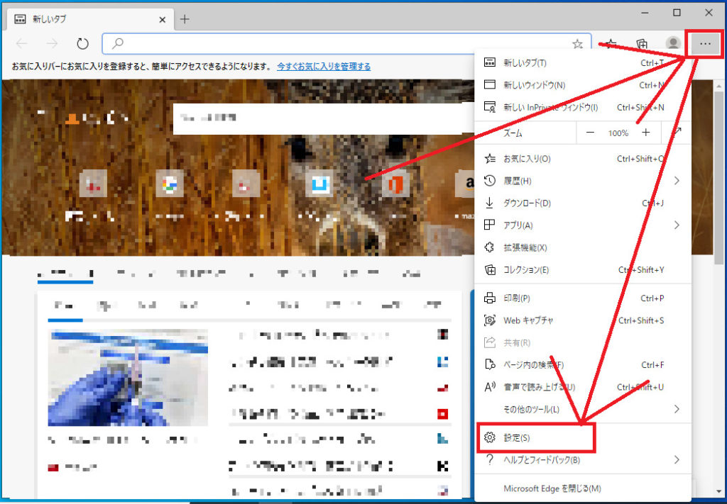 Microsoft Edge｜文字の大きさを変更する | PCエビデンス