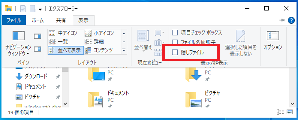 windows10-show-hidden-files-registry-11